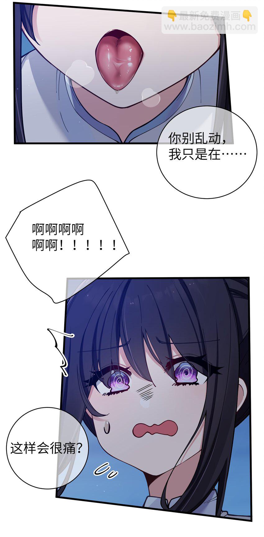 078 这份情感&hellip;是虚假的嘛？(1/2)-第84话