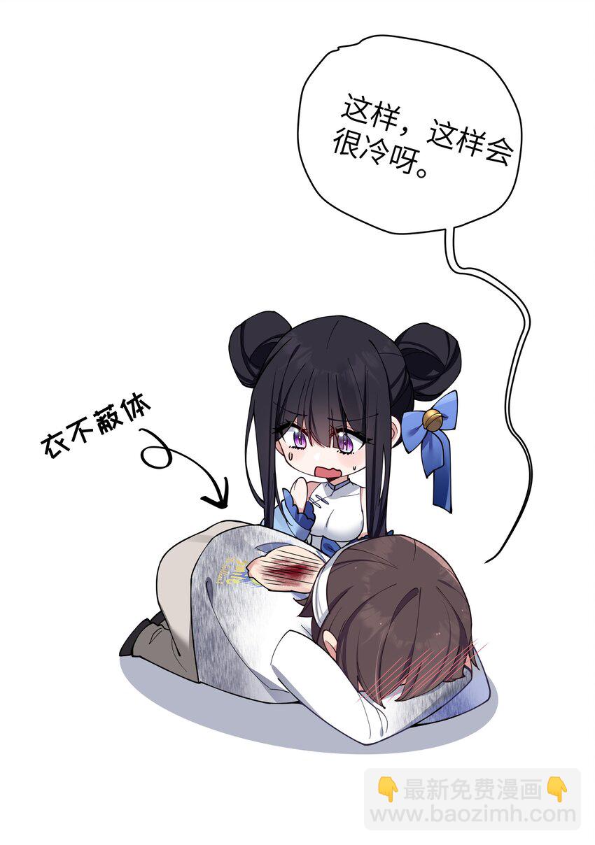 078 这份情感&hellip;是虚假的嘛？(1/2)-第84话