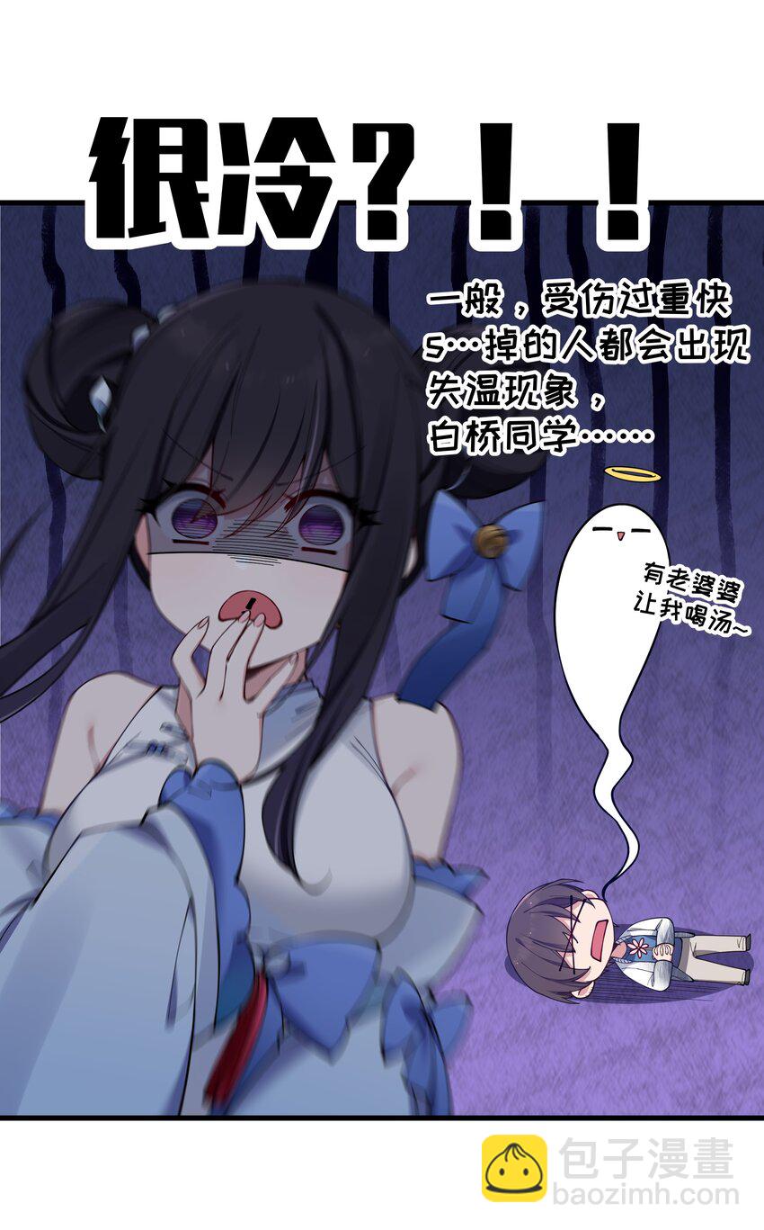 078 这份情感&hellip;是虚假的嘛？(1/2)-第84话