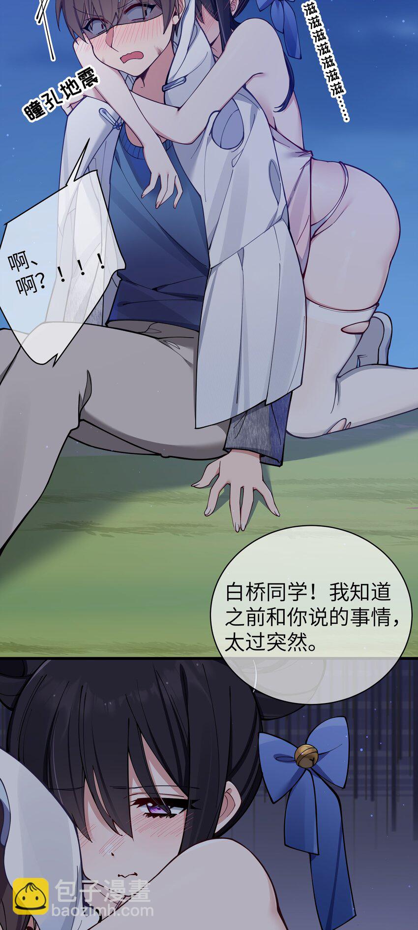 078 这份情感&hellip;是虚假的嘛？(1/2)-第84话