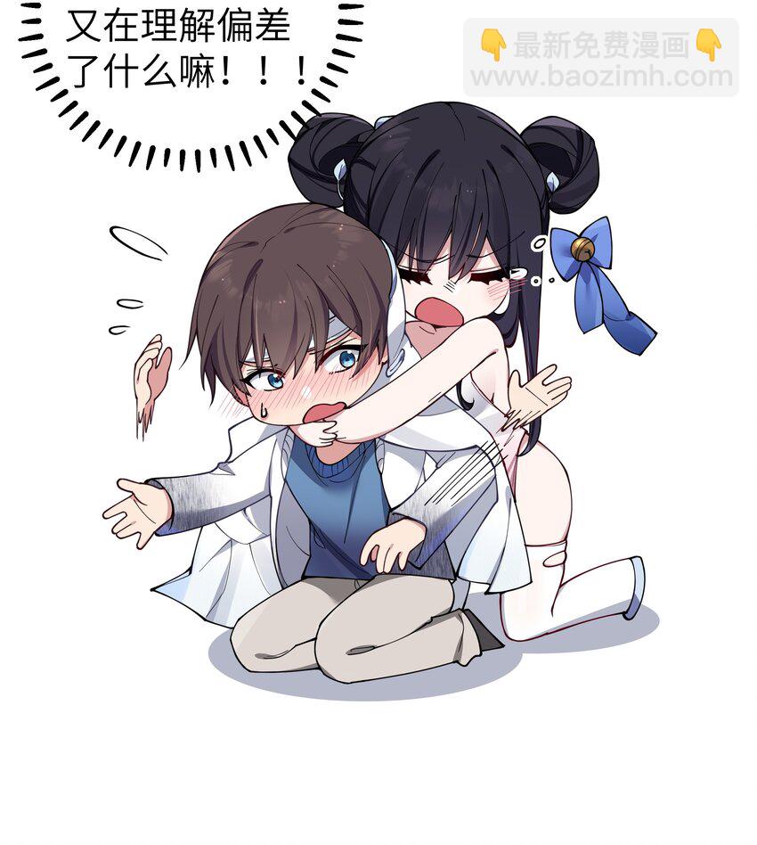 078 这份情感&hellip;是虚假的嘛？(1/2)-第84话