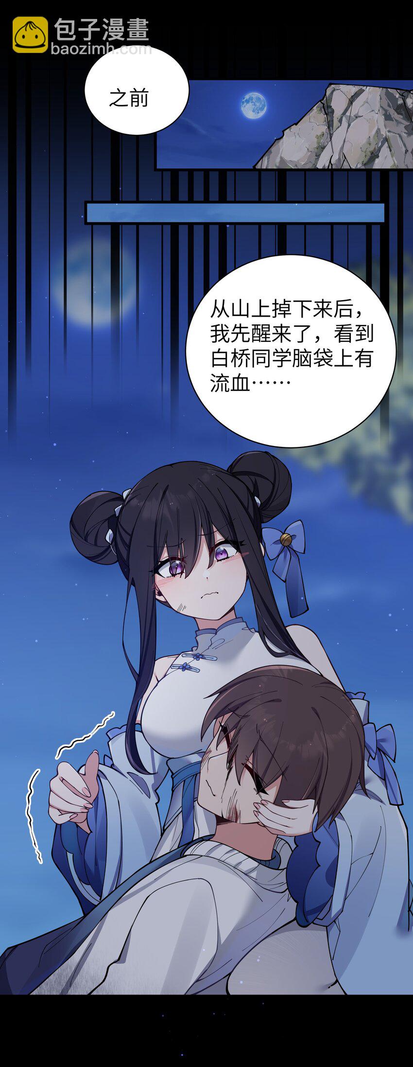 078 这份情感&hellip;是虚假的嘛？(1/2)-第84话