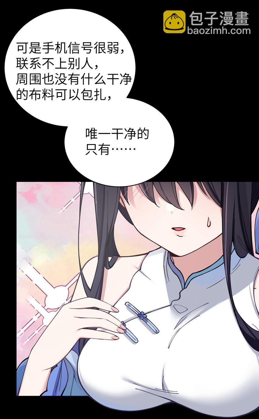 078 这份情感&hellip;是虚假的嘛？(1/2)-第84话