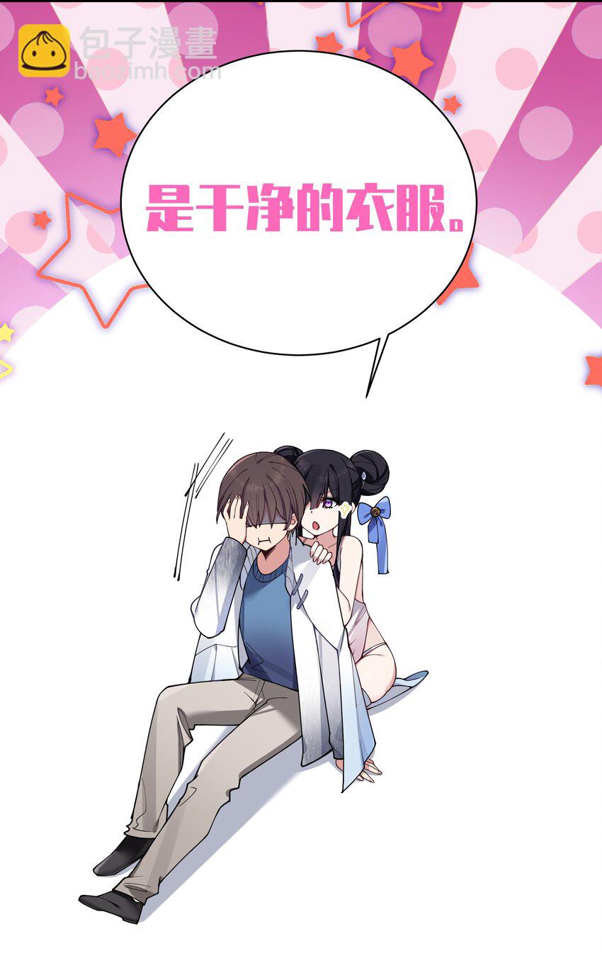 078 这份情感&hellip;是虚假的嘛？(1/2)-第84话