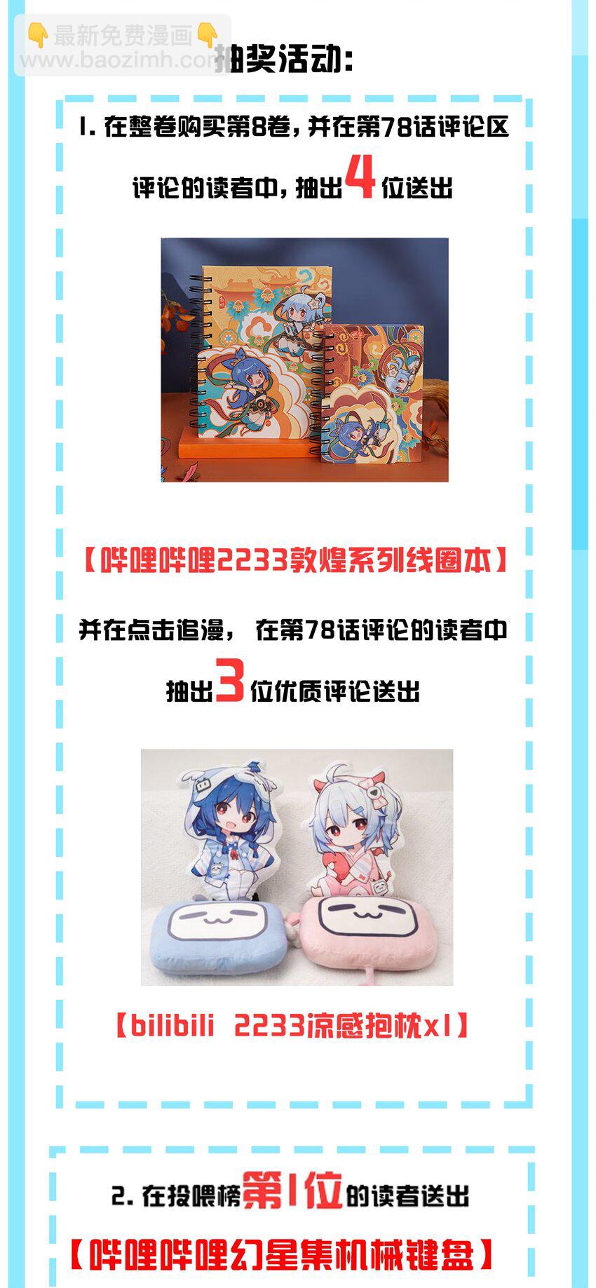078 这份情感&hellip;是虚假的嘛？(1/2)-第84话