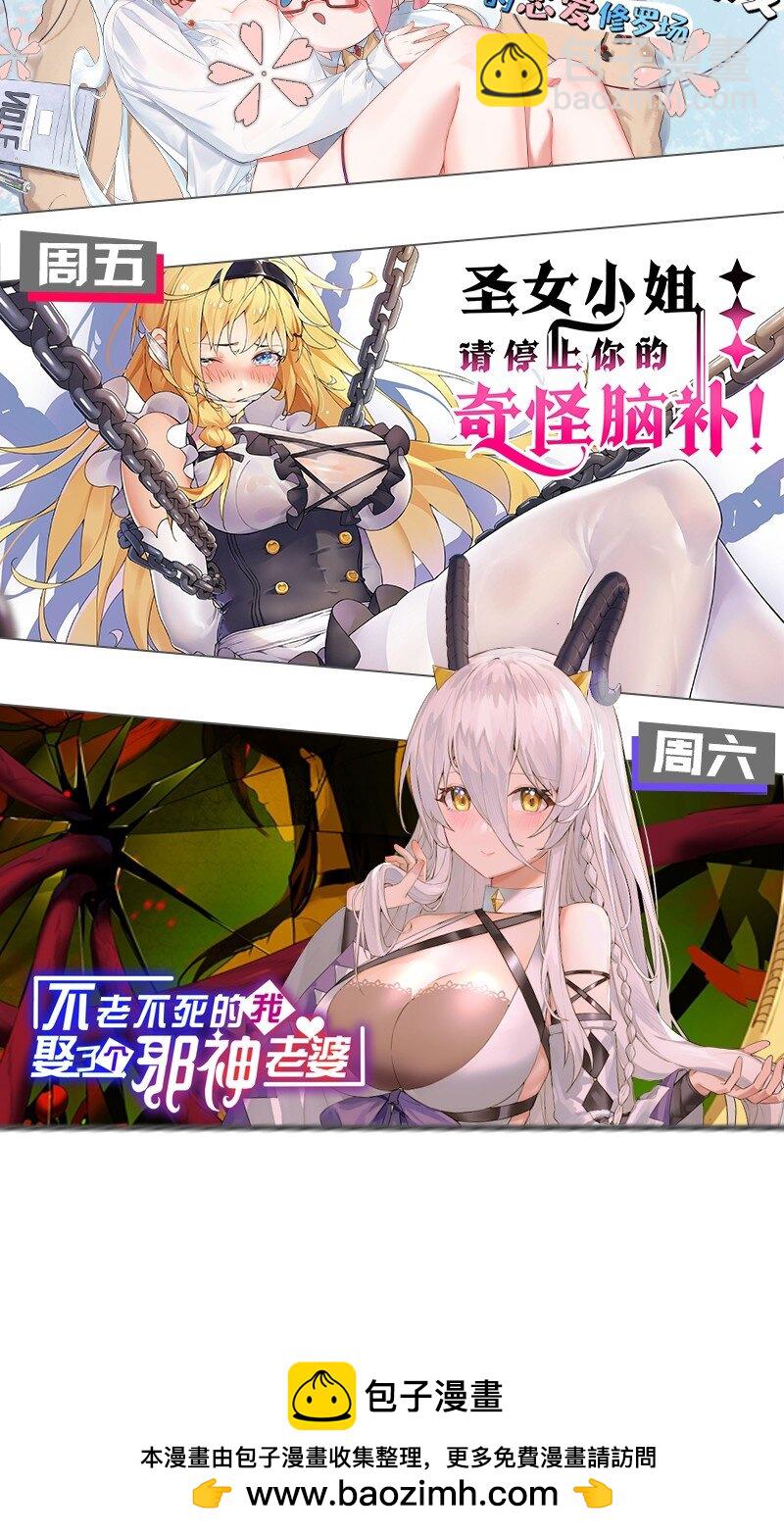 078 这份情感&hellip;是虚假的嘛？(1/2)-第84话