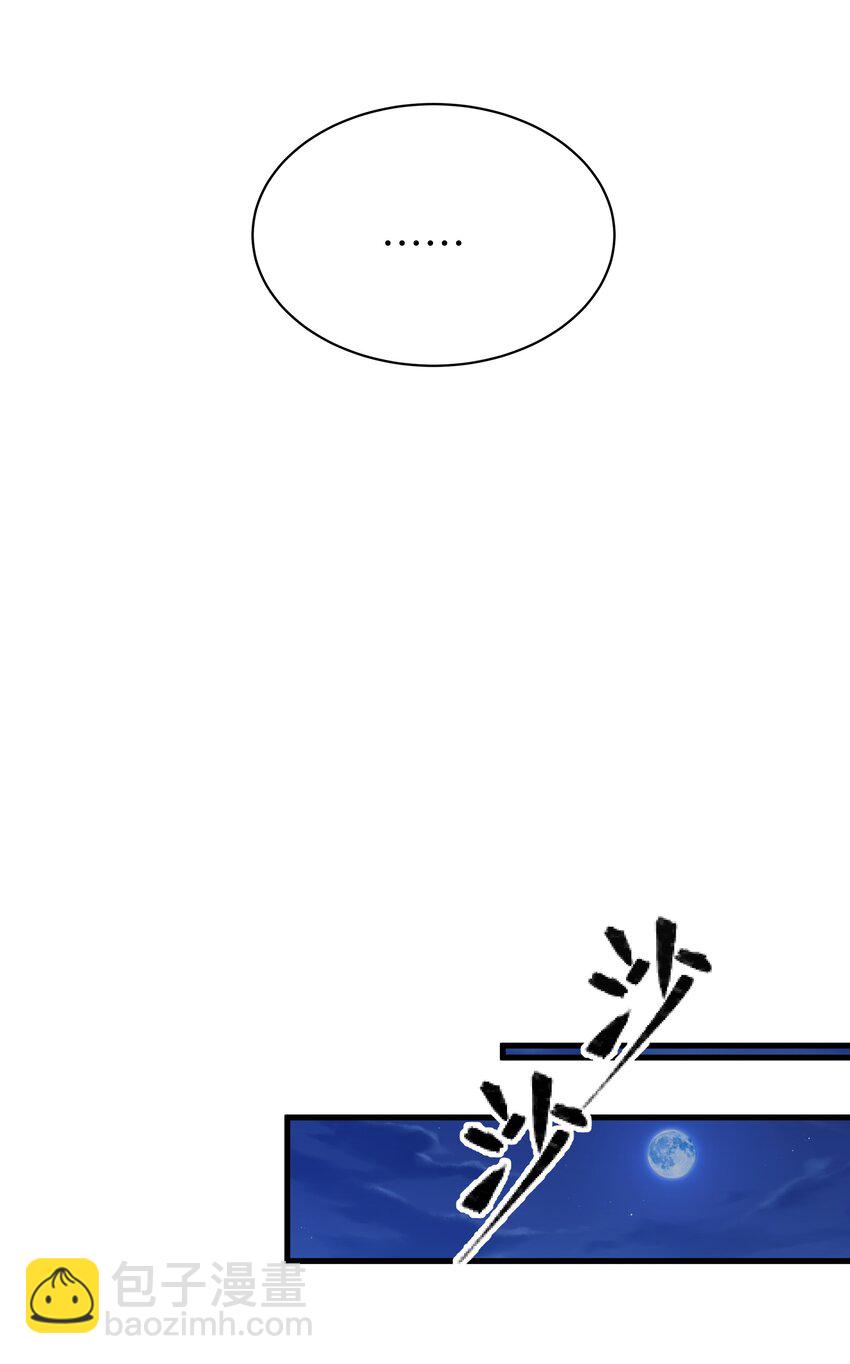 078 这份情感&hellip;是虚假的嘛？(1/2)-第84话