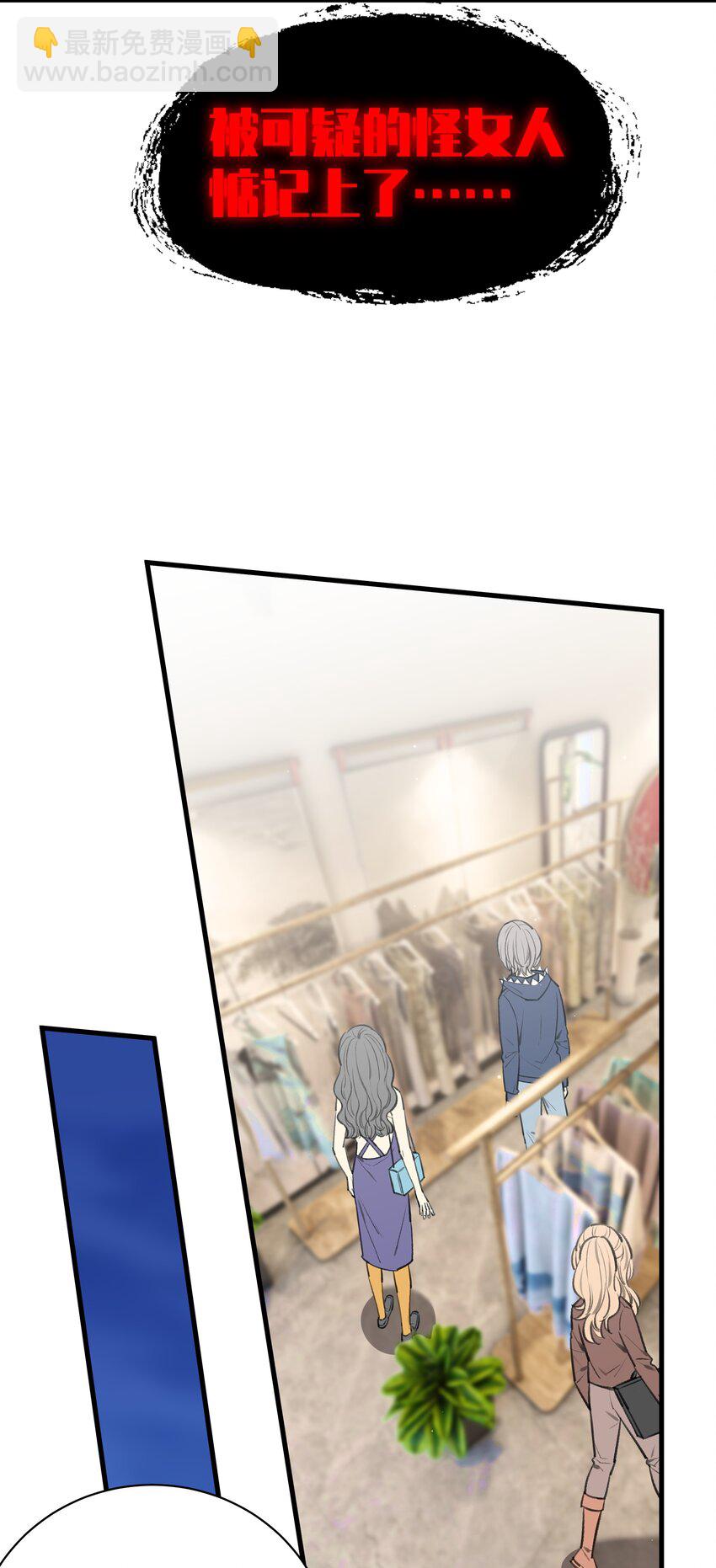 080 换衣间里的hentai ？！(1/2)-第86话