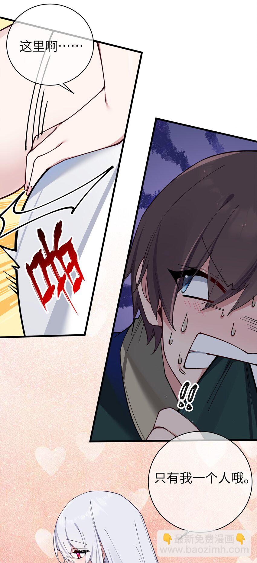 080 换衣间里的hentai ？！(1/2)-第86话