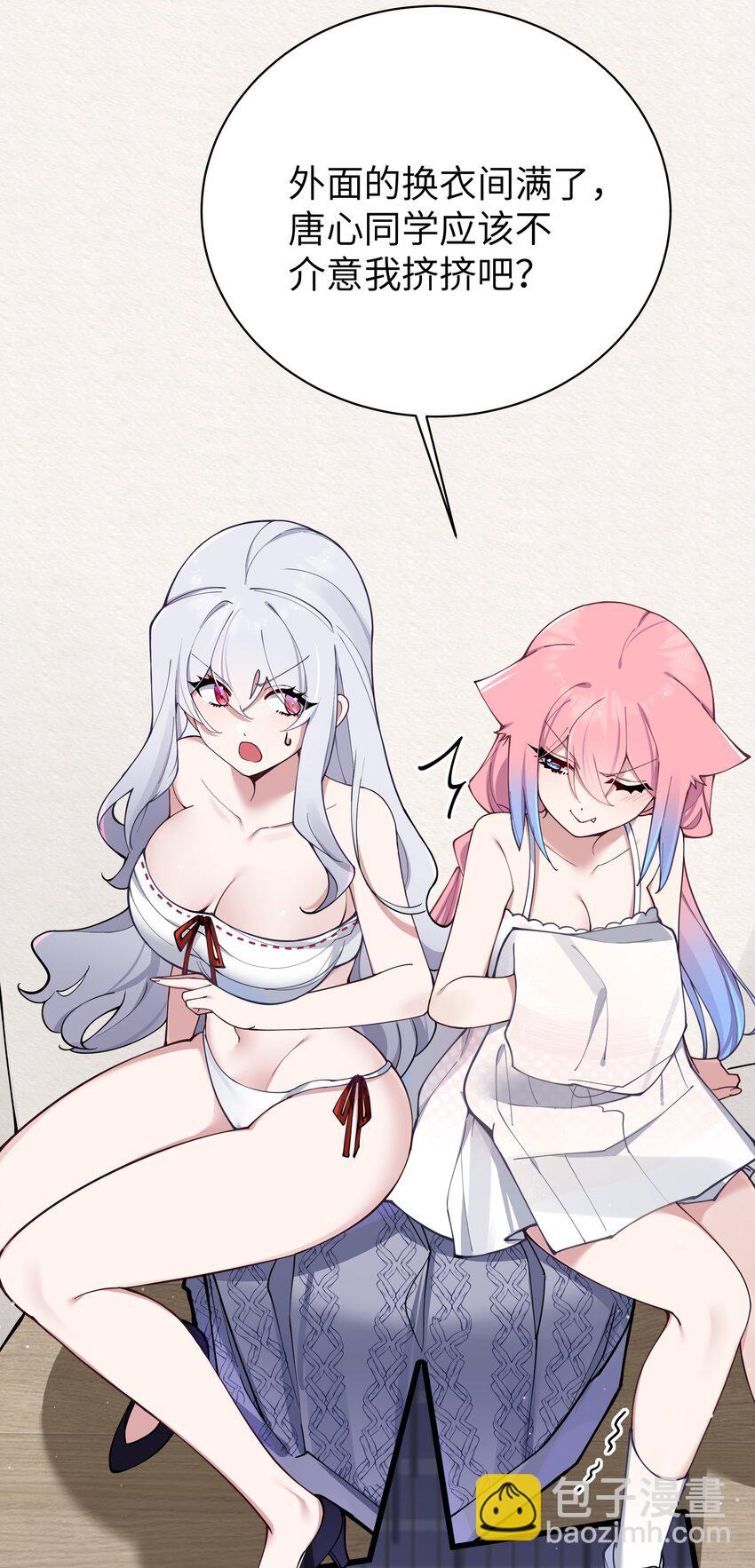 080 换衣间里的hentai ？！(1/2)-第86话