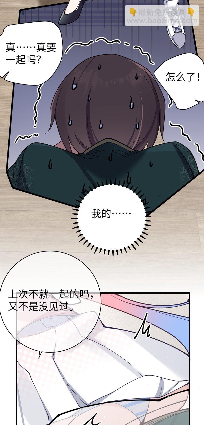 080 换衣间里的hentai ？！(1/2)-第86话