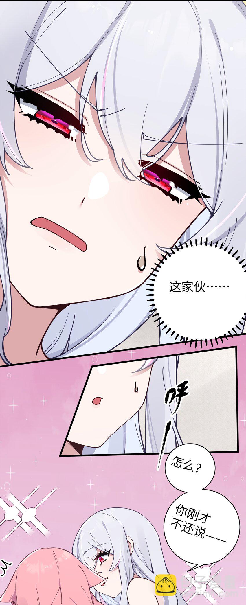 080 换衣间里的hentai ？！(1/2)-第86话