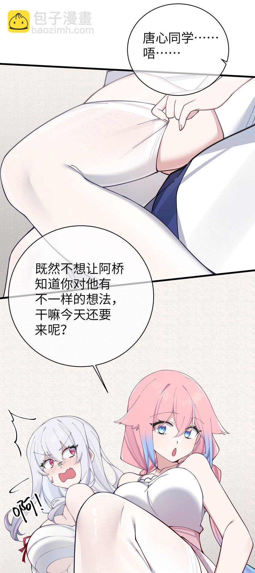 080 换衣间里的hentai ？！(1/2)-第86话