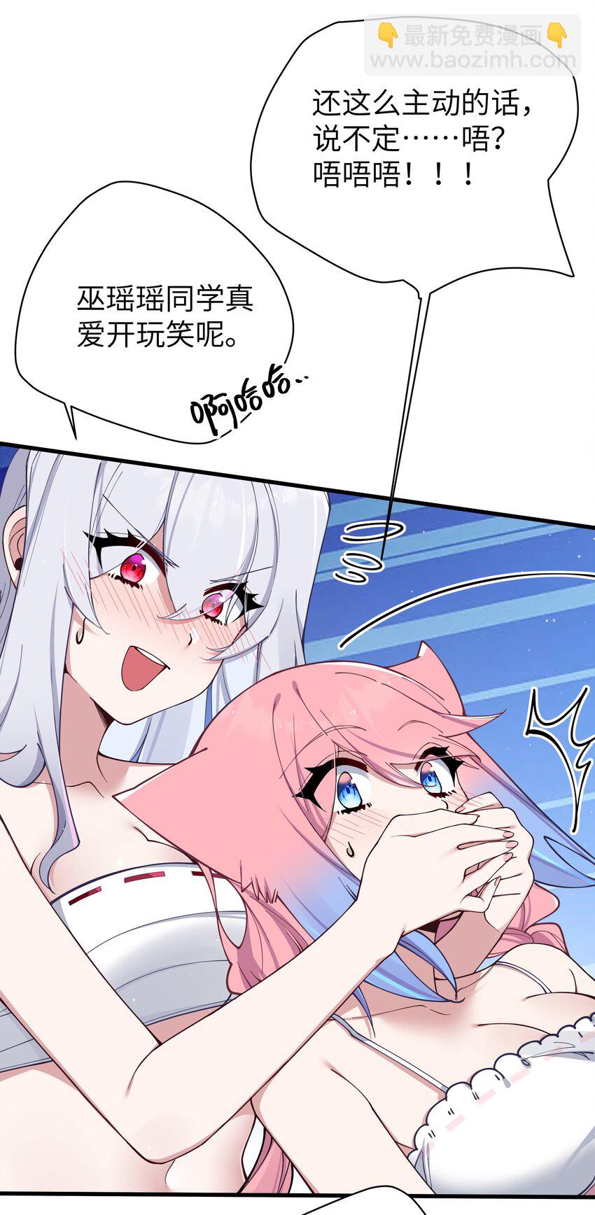 080 换衣间里的hentai ？！(1/2)-第86话