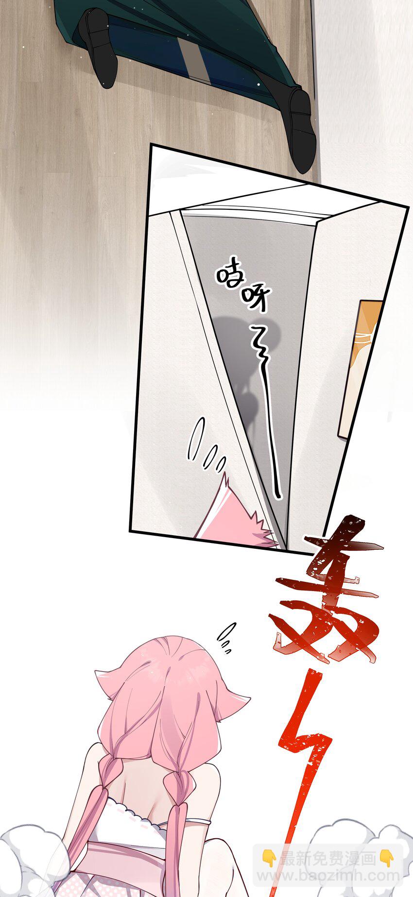 080 换衣间里的hentai ？！(1/2)-第86话