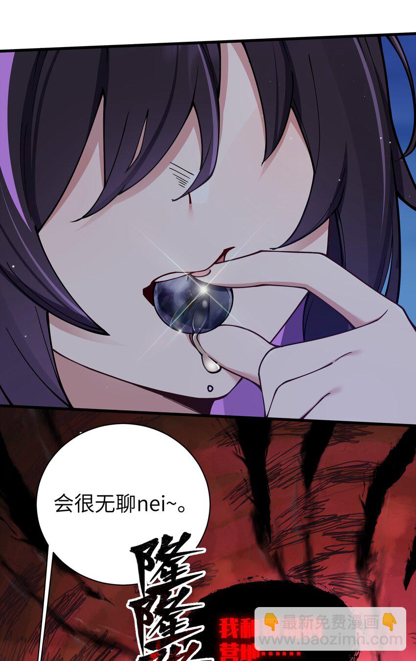 080 换衣间里的hentai ？！(1/2)-第86话