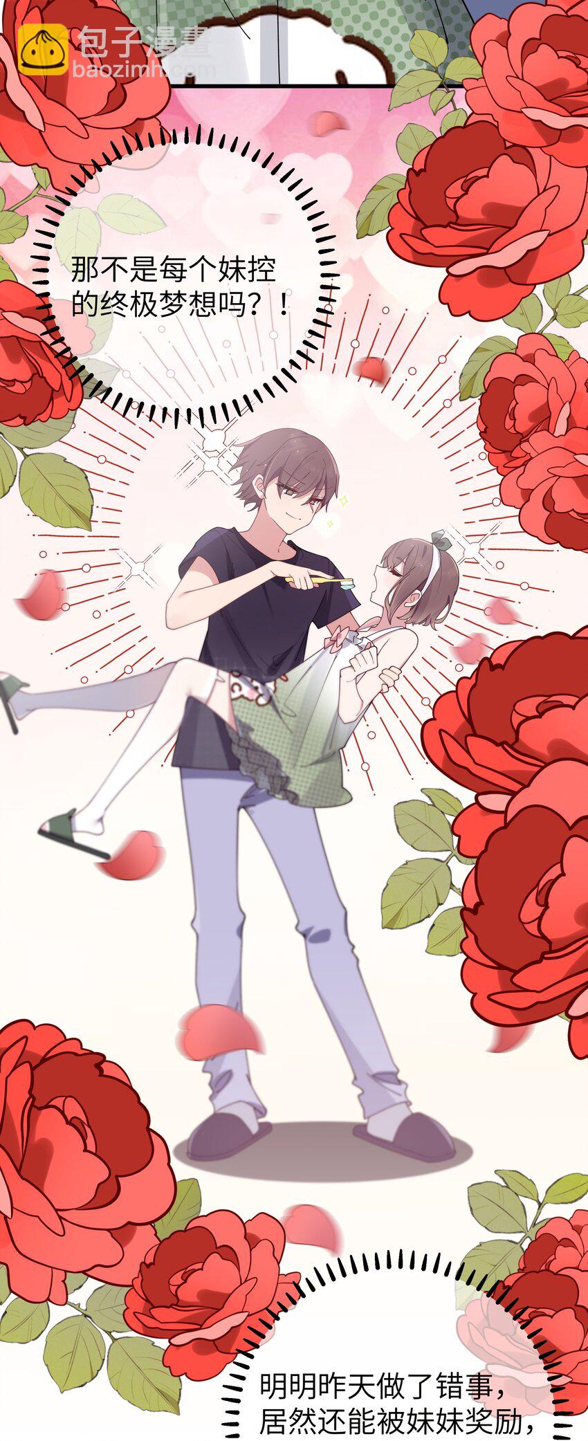 082 敏感的地方被哥哥肆意抚摸的感觉&hellip;&hellip;-第88话