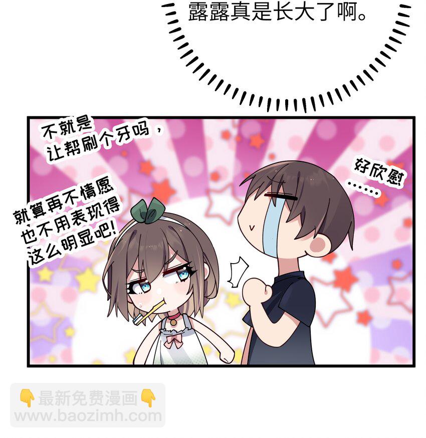 082 敏感的地方被哥哥肆意抚摸的感觉&hellip;&hellip;-第88话