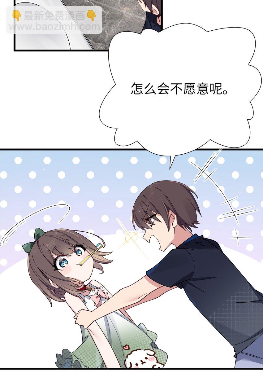 082 敏感的地方被哥哥肆意抚摸的感觉&hellip;&hellip;-第88话