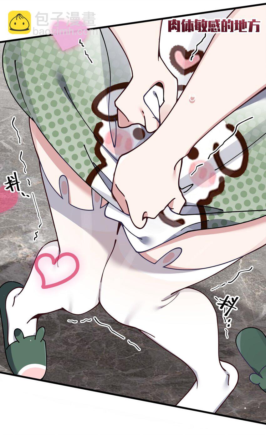 082 敏感的地方被哥哥肆意抚摸的感觉&hellip;&hellip;-第88话