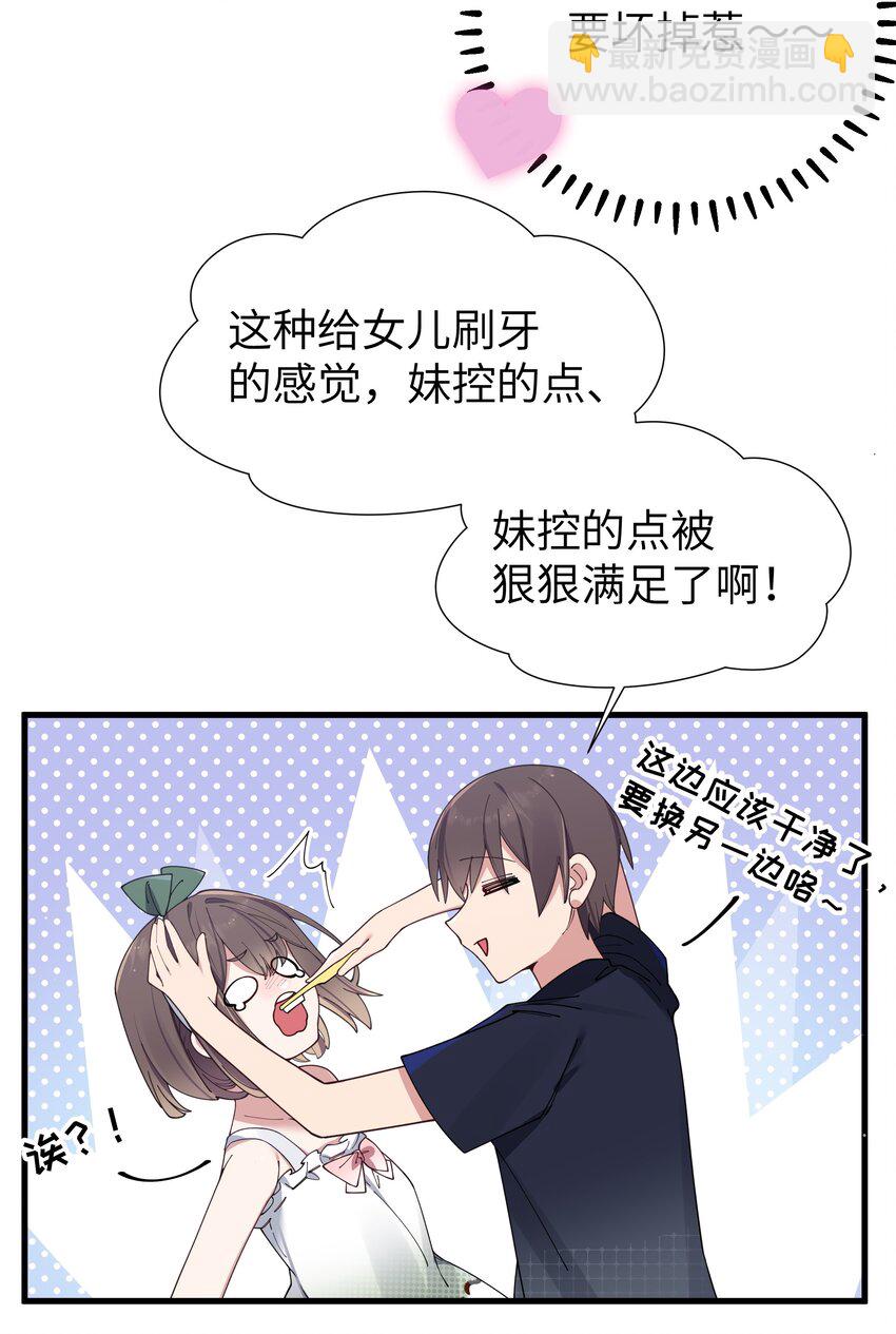 082 敏感的地方被哥哥肆意抚摸的感觉&hellip;&hellip;-第88话