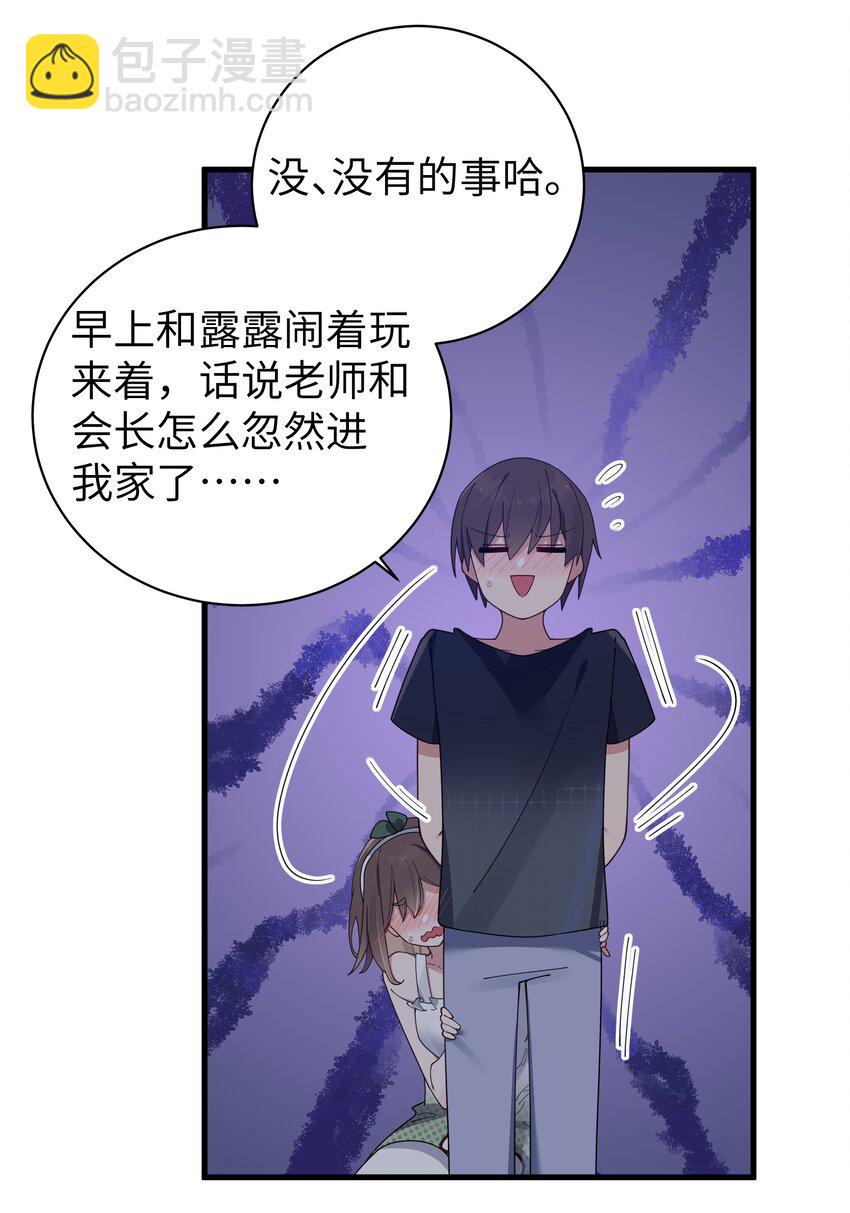 082 敏感的地方被哥哥肆意抚摸的感觉&hellip;&hellip;-第88话