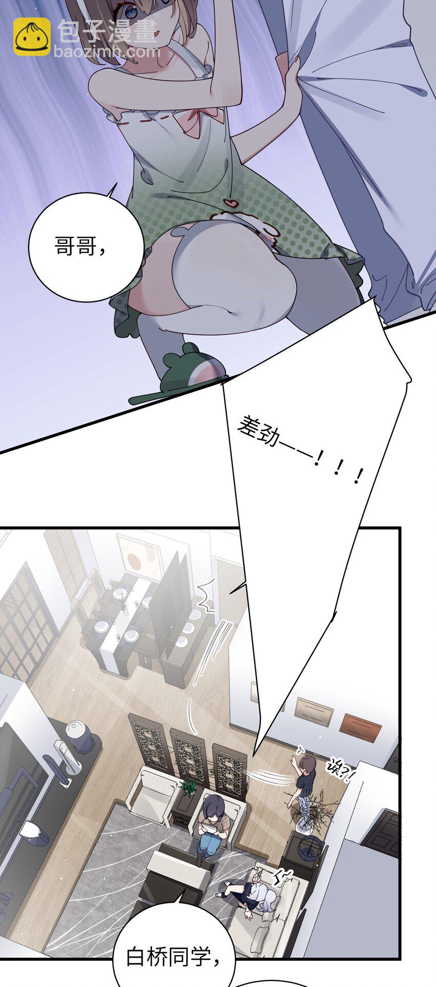 082 敏感的地方被哥哥肆意抚摸的感觉&hellip;&hellip;-第88话
