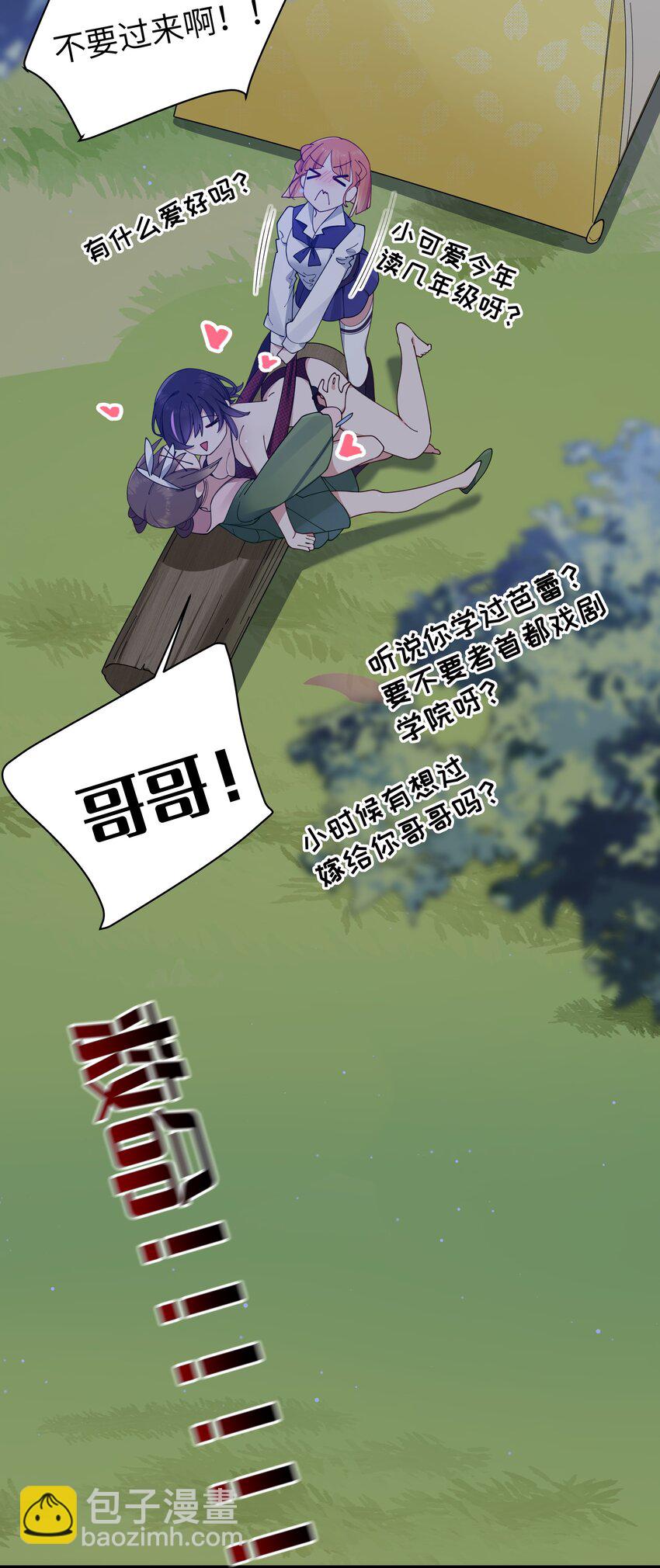 082 敏感的地方被哥哥肆意抚摸的感觉&hellip;&hellip;-第88话