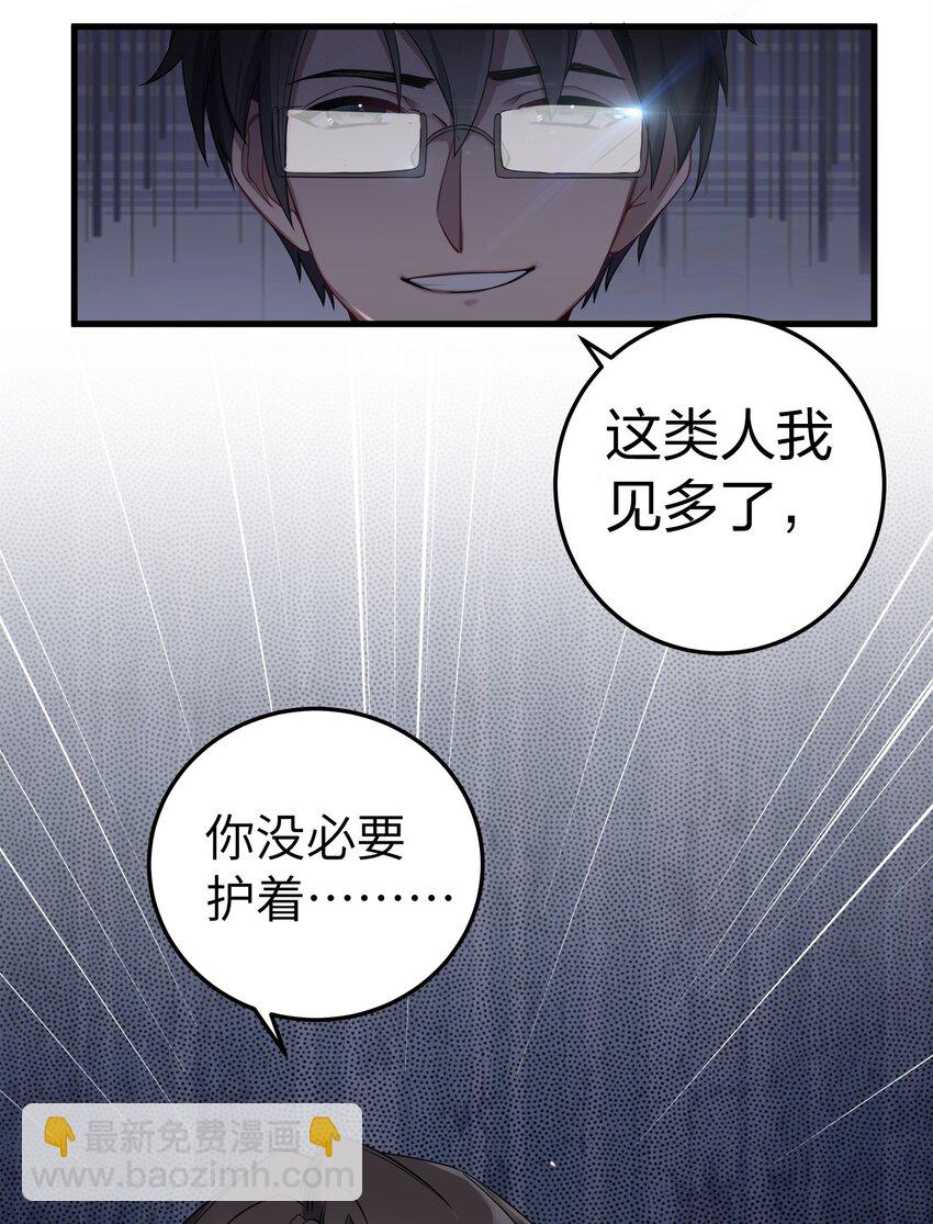 009 社会我唐姐？！(1/2)-第10话