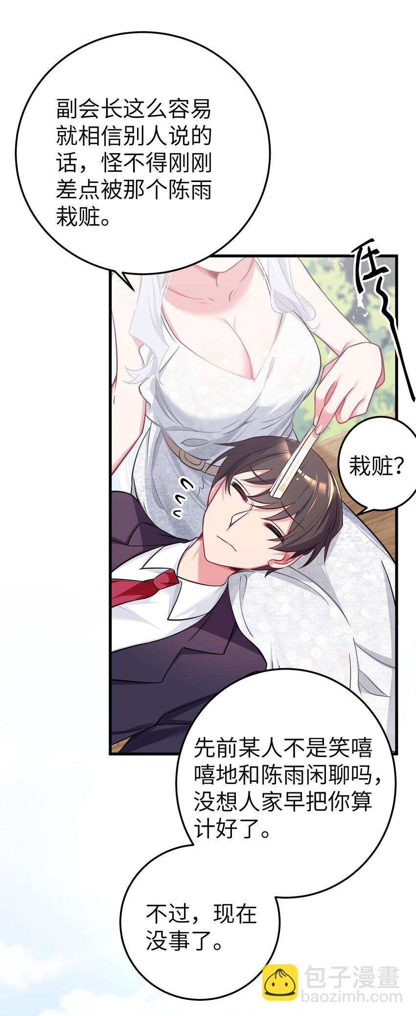 009 社会我唐姐？！(1/2)-第10话