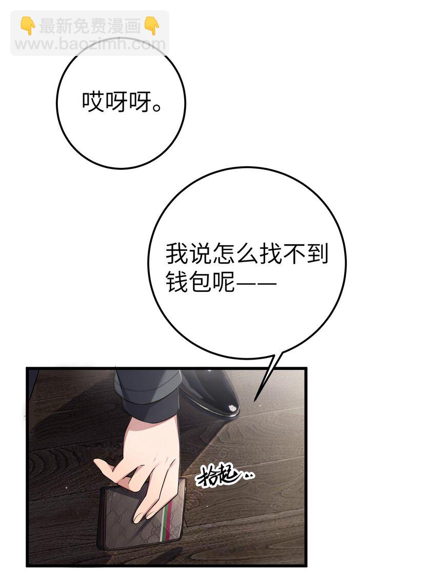 009 社会我唐姐？！(1/2)-第10话