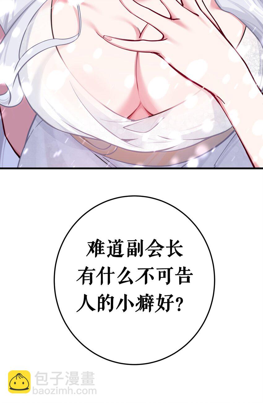 009 社会我唐姐？！(1/2)-第10话