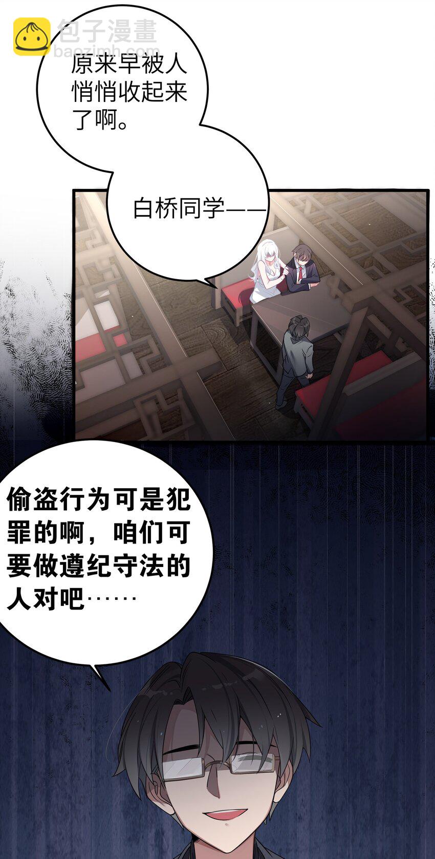 009 社会我唐姐？！(1/2)-第10话