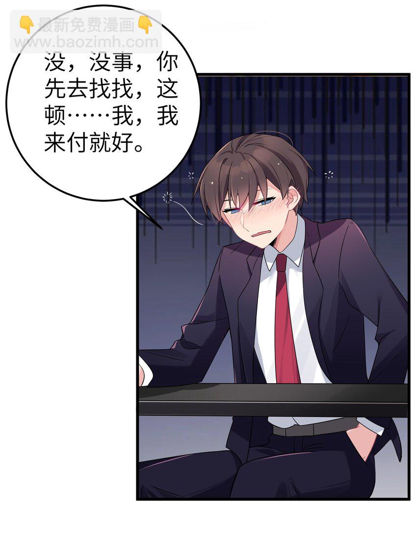 009 社会我唐姐？！(1/2)-第10话