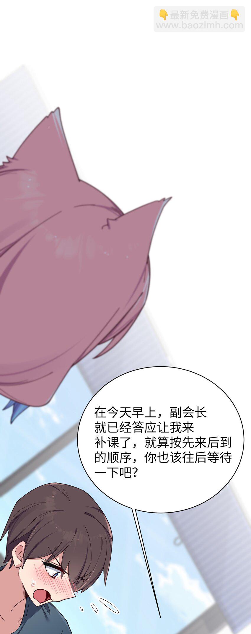 084 桌下的黑白丝对决？！(1/2)-第90话
