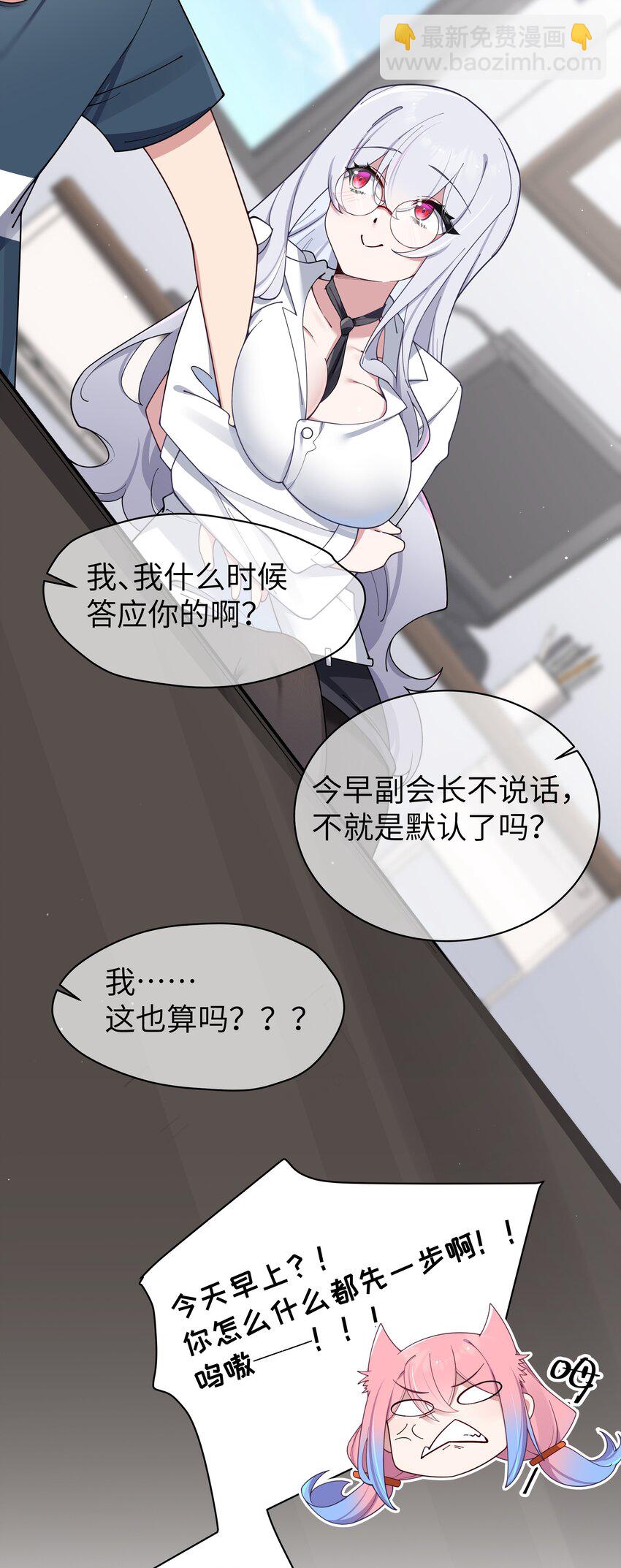 084 桌下的黑白丝对决？！(1/2)-第90话