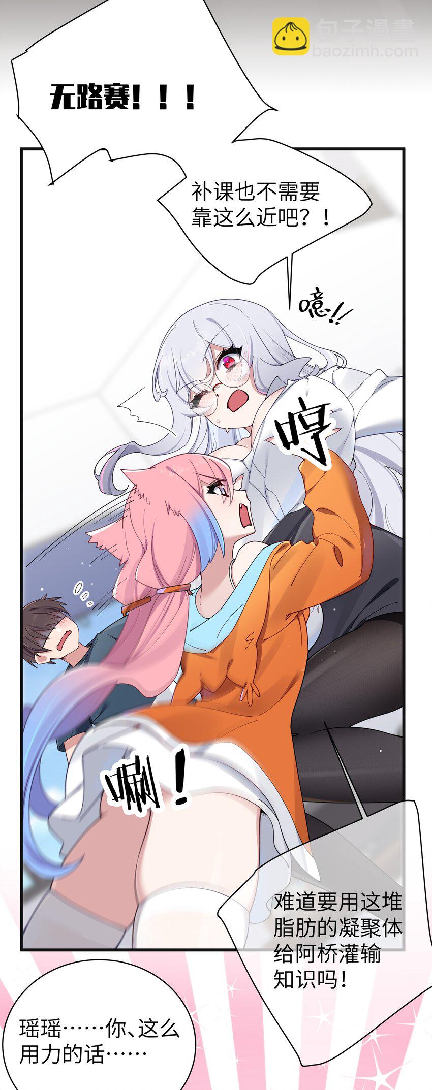 084 桌下的黑白丝对决？！(1/2)-第90话