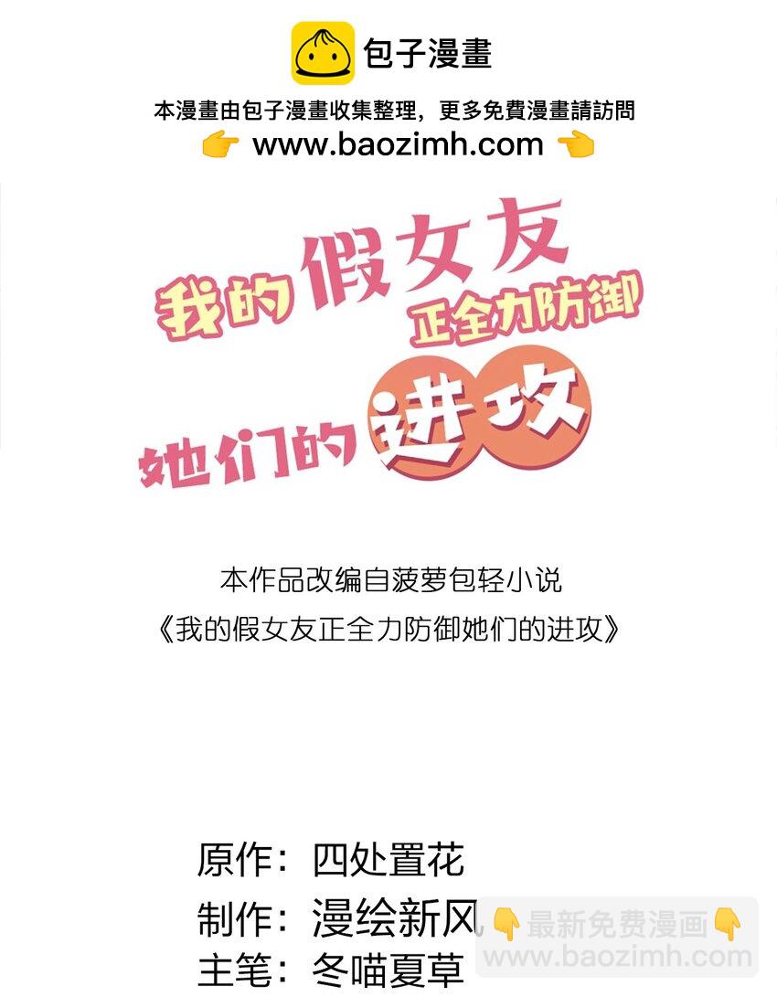 084 桌下的黑白丝对决？！(1/2)-第90话