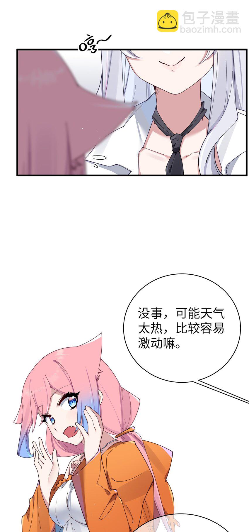 084 桌下的黑白丝对决？！(1/2)-第90话