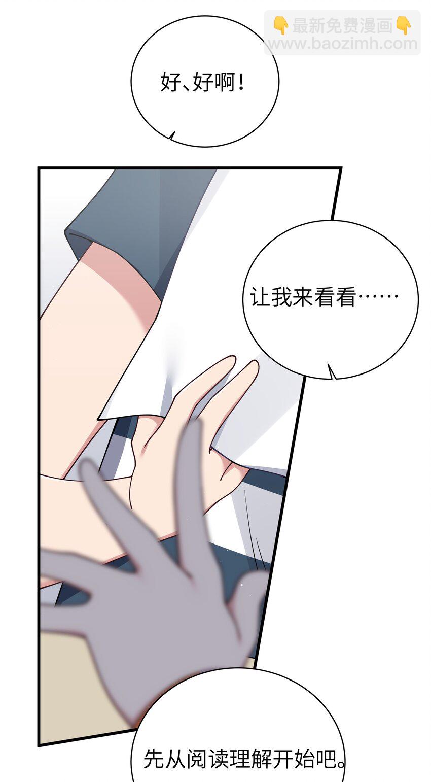 084 桌下的黑白丝对决？！(1/2)-第90话