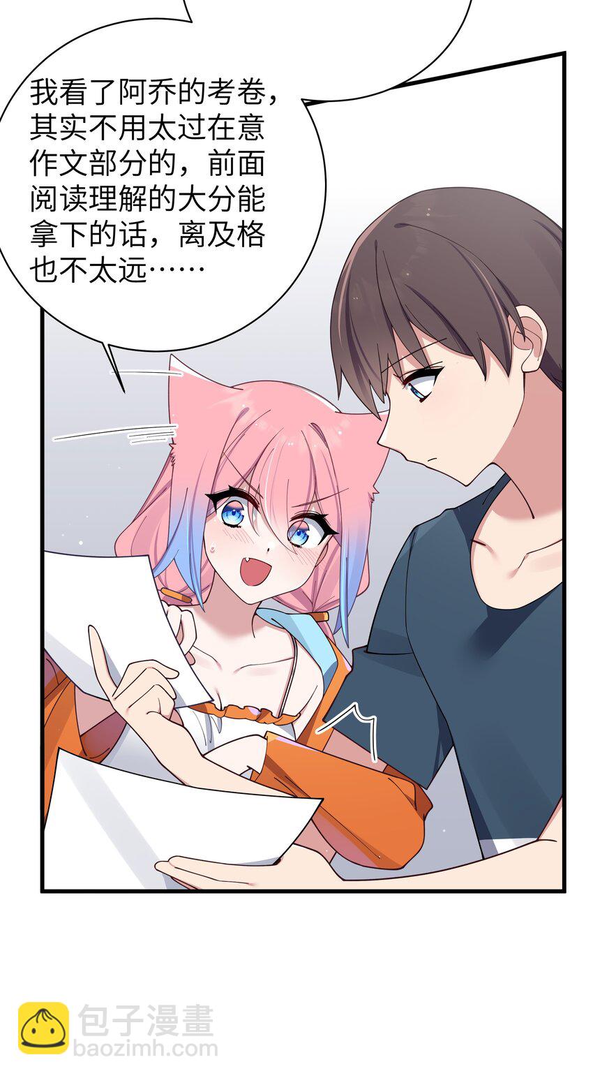 084 桌下的黑白丝对决？！(1/2)-第90话