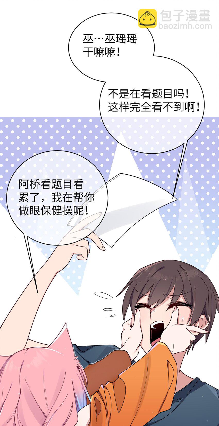 084 桌下的黑白丝对决？！(1/2)-第90话