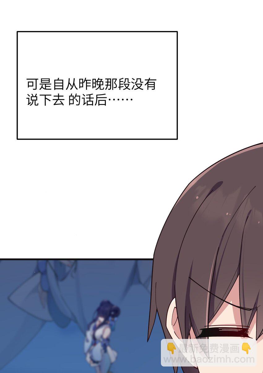 084 桌下的黑白丝对决？！(1/2)-第90话