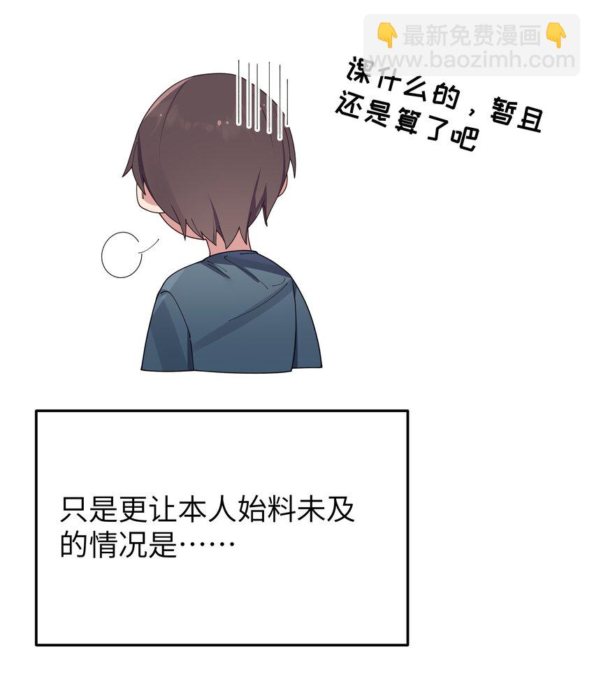 084 桌下的黑白丝对决？！(1/2)-第90话