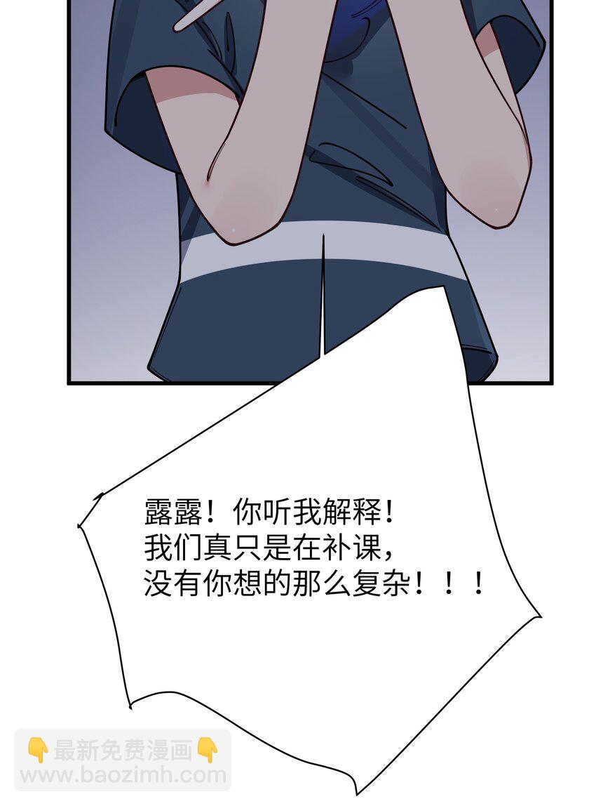 086 该不会在浴室偷偷做坏事吧(1/2)-第92话