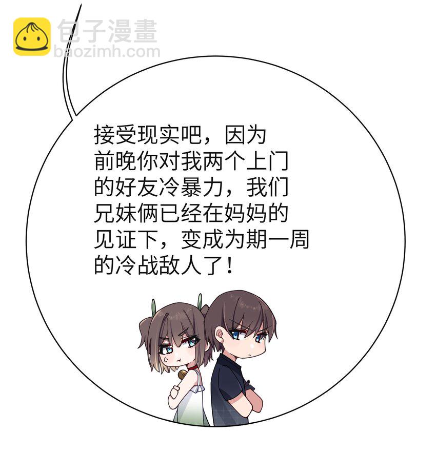 088 学、学姐的特殊奖励？！(1/2)-第94话