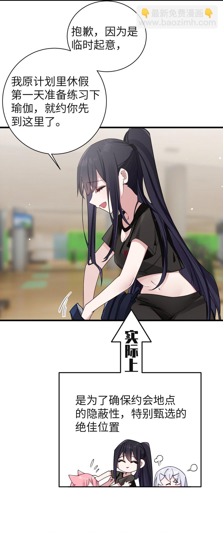 088 学、学姐的特殊奖励？！(1/2)-第94话