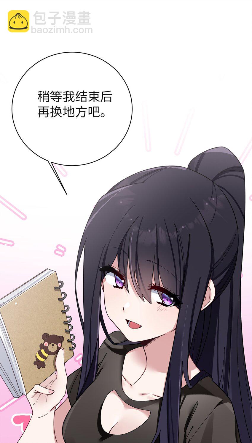088 学、学姐的特殊奖励？！(1/2)-第94话