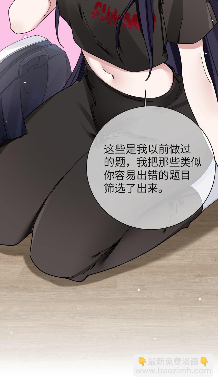 088 学、学姐的特殊奖励？！(1/2)-第94话