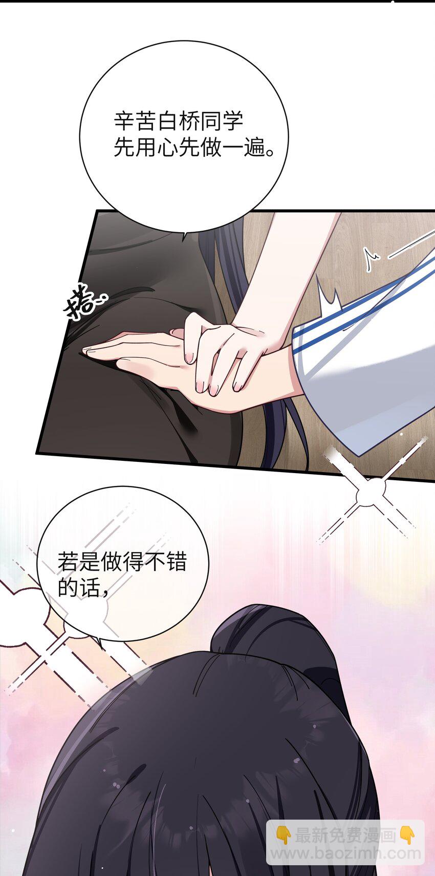 088 学、学姐的特殊奖励？！(1/2)-第94话